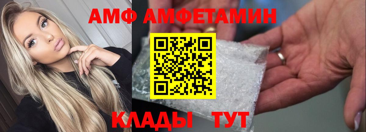 Амфетамин Розовый Зеленокумск