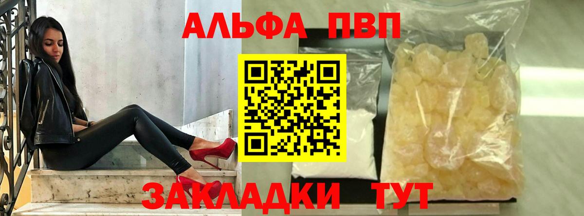 A-PVP СК КРИС  Alfa_PVP Crystall  Alpha PVP Соль  Зеленокумск  Вход с VPN 