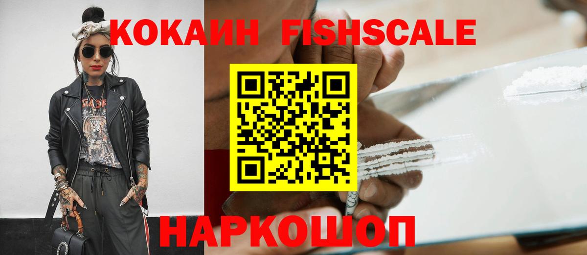 COCAIN 99% Зеленокумск