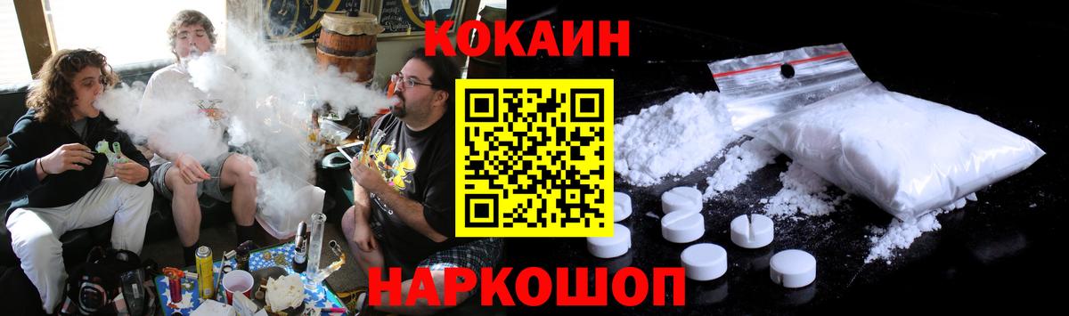 COCAIN 97%  Вход с VPN  COCAIN VHQ  цена   Зеленокумск 