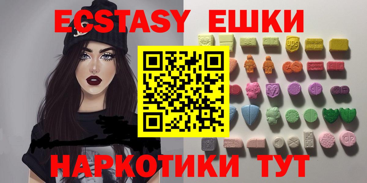 Экстази 280мг Зеленокумск