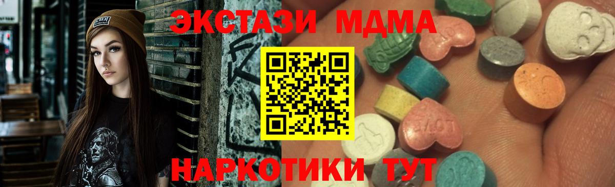 ЭКСТАЗИ XTC  Экстази  Зеленокумск  Вход с VPN 