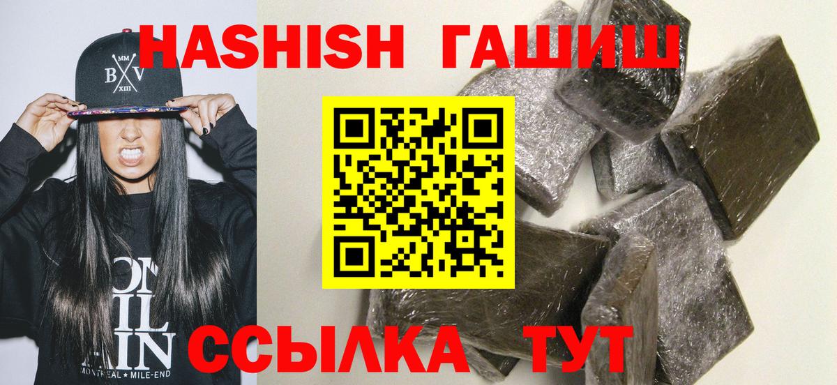 Зеленокумск  ГАШИШ VHQ  Гашиш ice o lator  Гашиш  Вход с VPN 