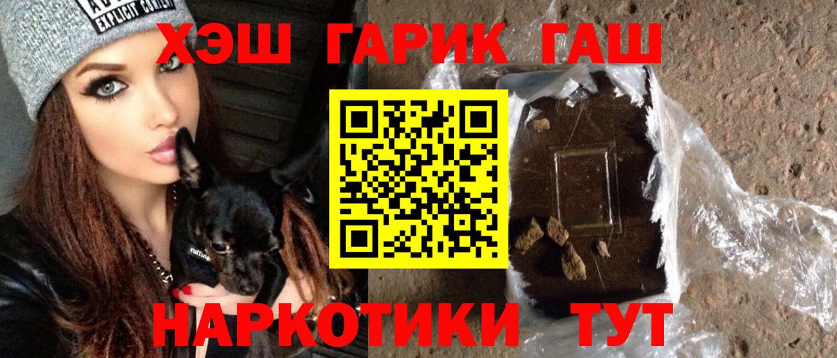 Гашиш хэш Зеленокумск