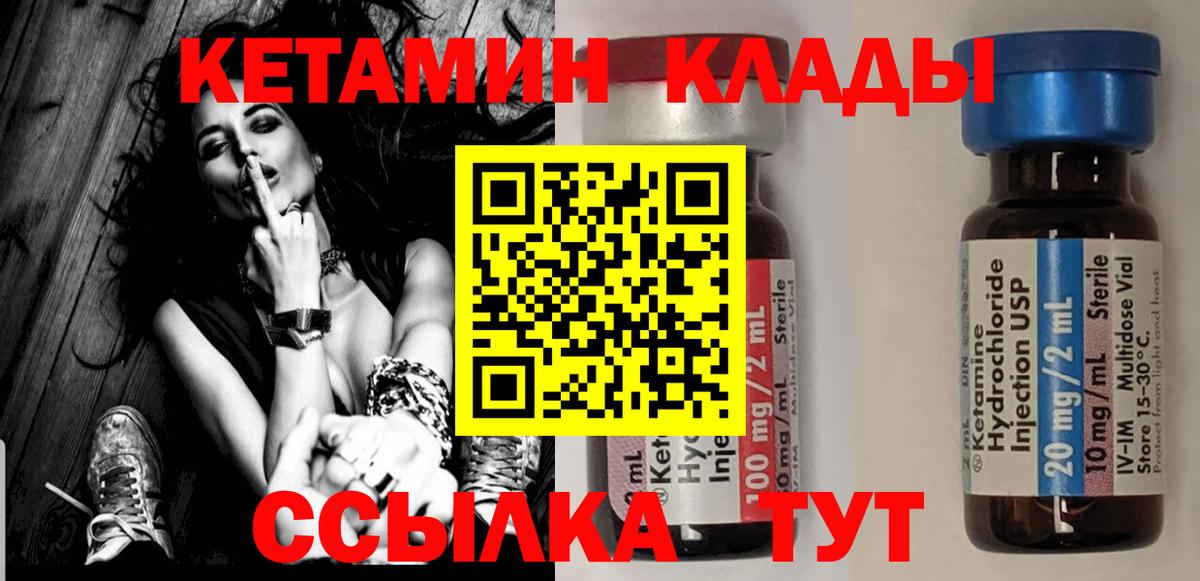 КЕТАМИН ketamine  Кетамин VHQ  Зеленокумск  Вход с VPN 