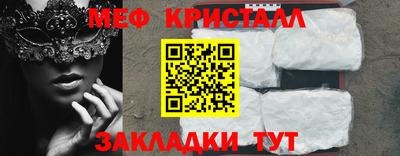 прущие крисы Малоярославец