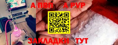 спайс Мариинск