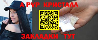 спайс Мариинск