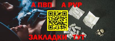 альфа пвп Малгобек