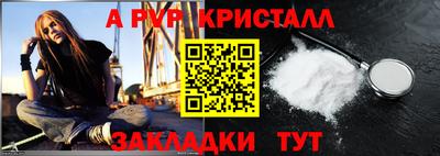 альфа пвп Малгобек