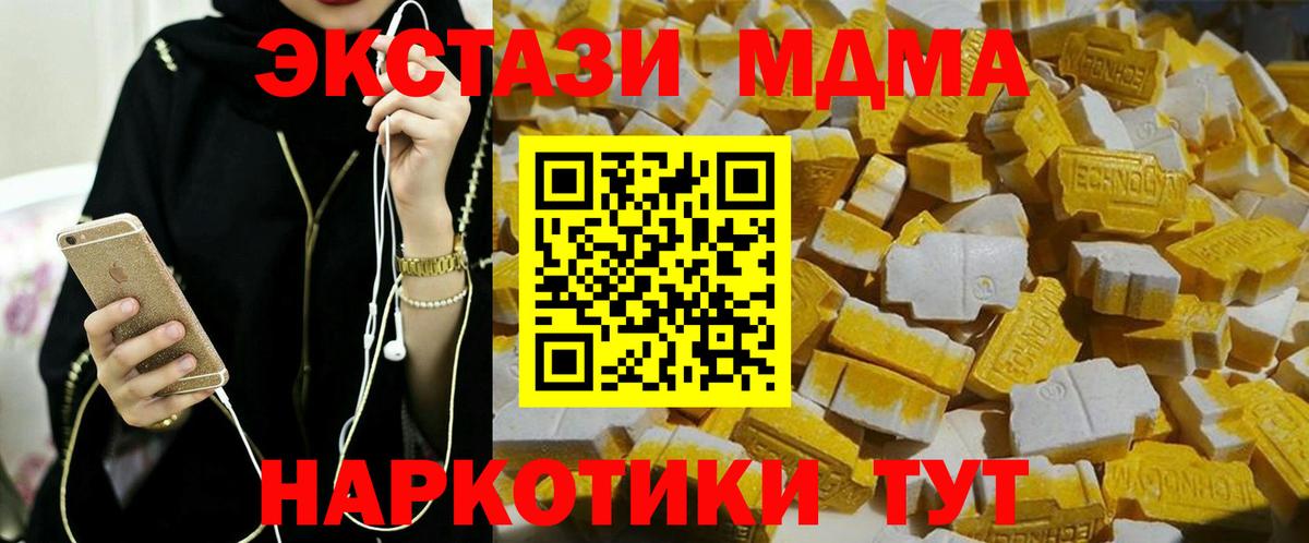 МДМА молли  Вход с VPN  Зеленокумск  МДМА  MDMA VHQ 