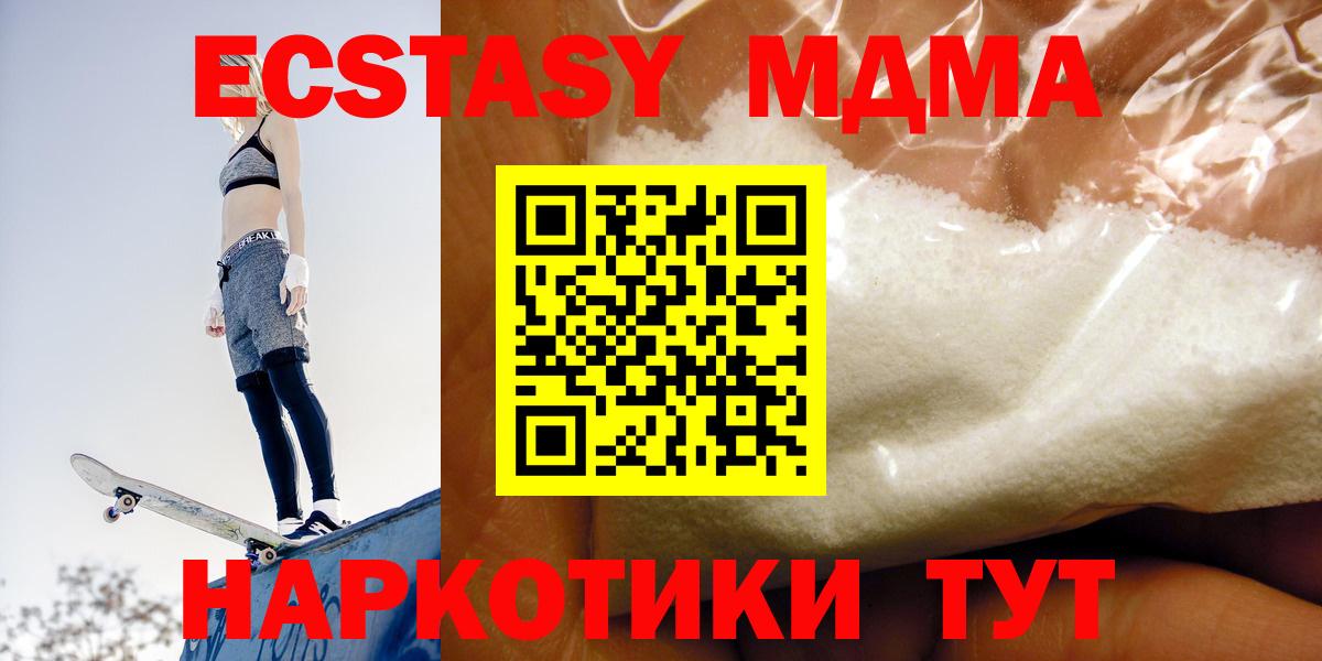 МДМА молли Зеленокумск