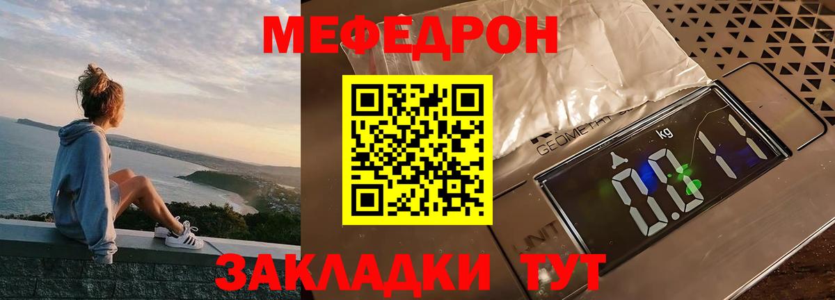 Мефедрон mephedrone  МЕФ  Зеленокумск  МЕФ мука  Меф  Вход с VPN 