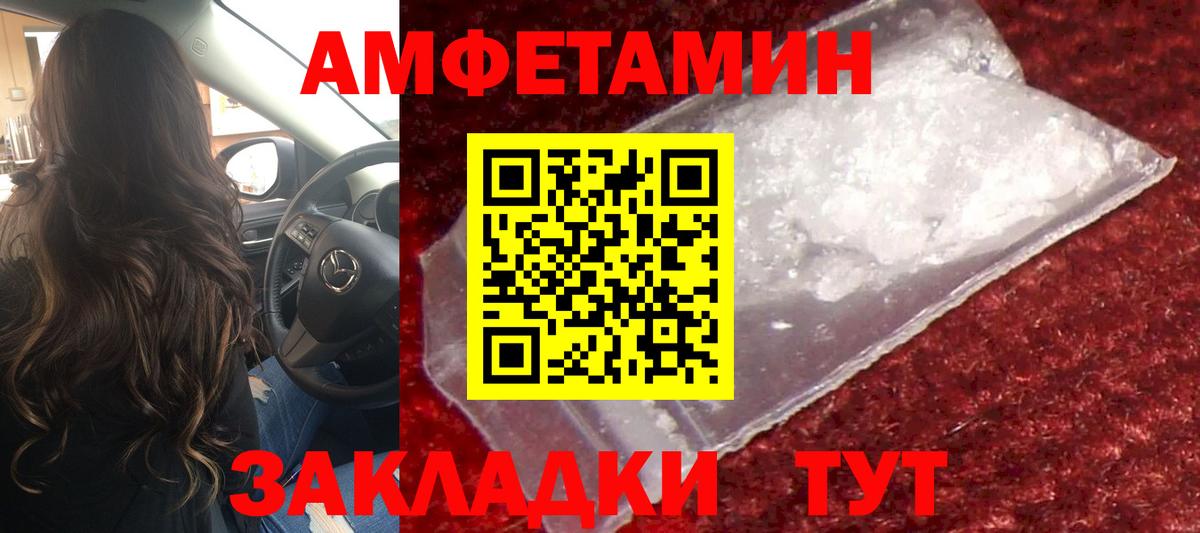 МЕТАМФЕТАМИН Декстрометамфетамин 99.9%  Вход с VPN  Зеленокумск 