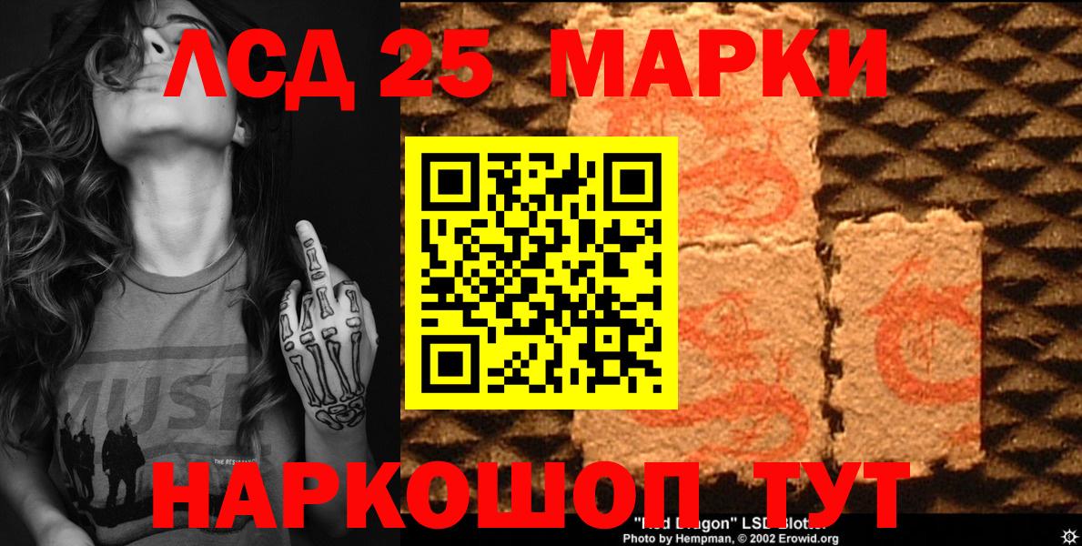 Марки 25I-NBOMe 1500мкг  Вход с VPN  Зеленокумск 