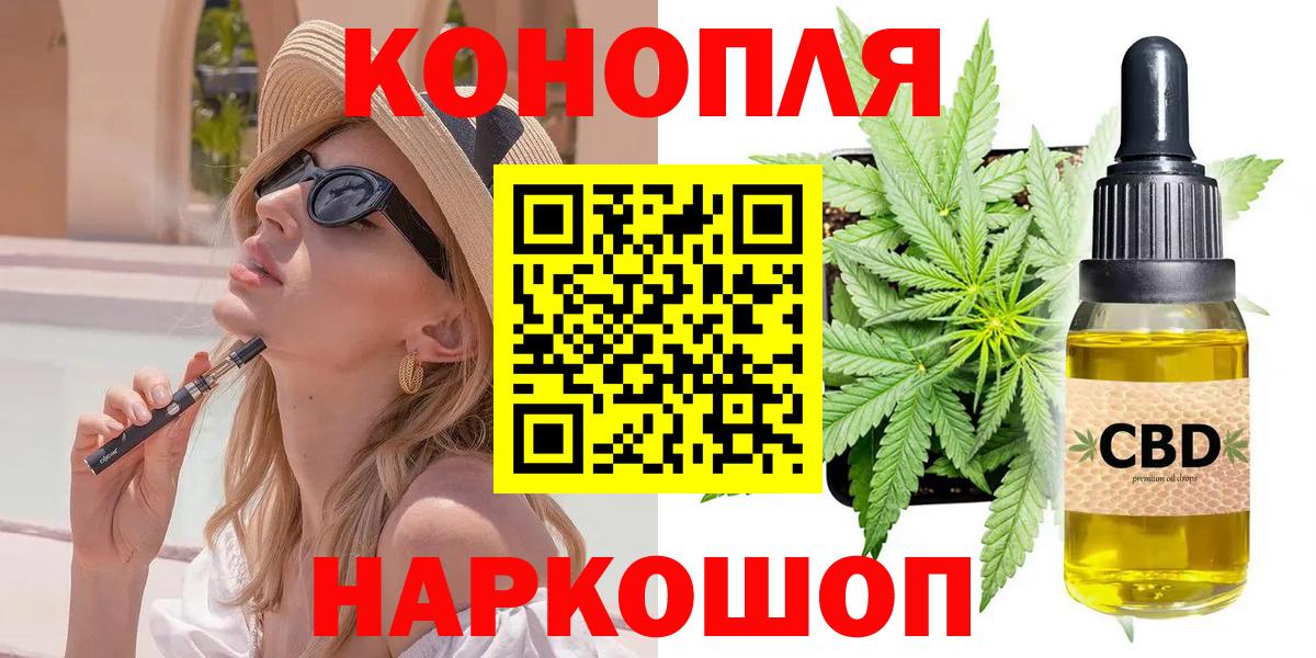 Марихуана THC 21%  Канабис LSD WEED  МАРИХУАНА THC 21%  Зеленокумск  Вход с VPN 